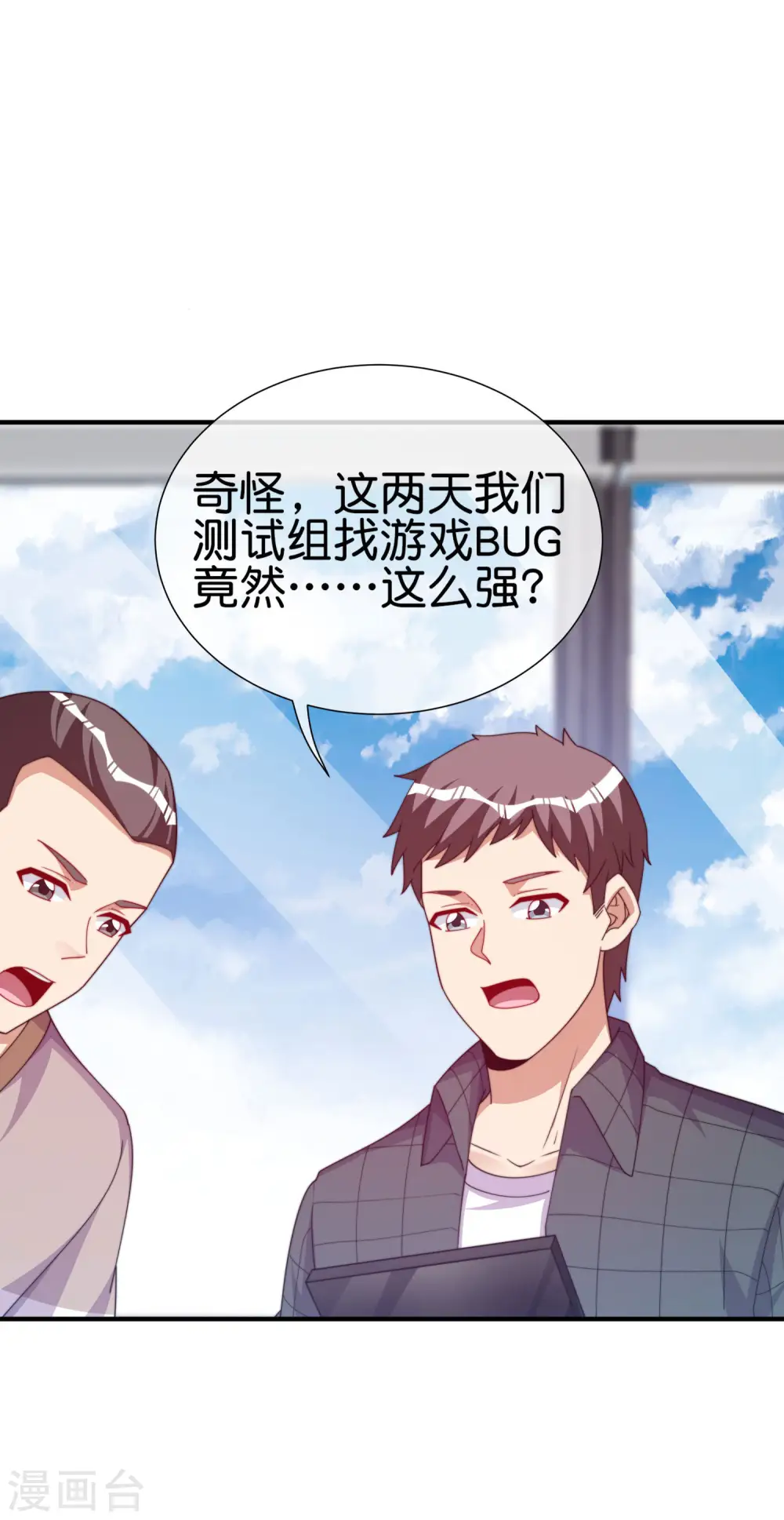 第290话 偷偷加班真刺激！13
