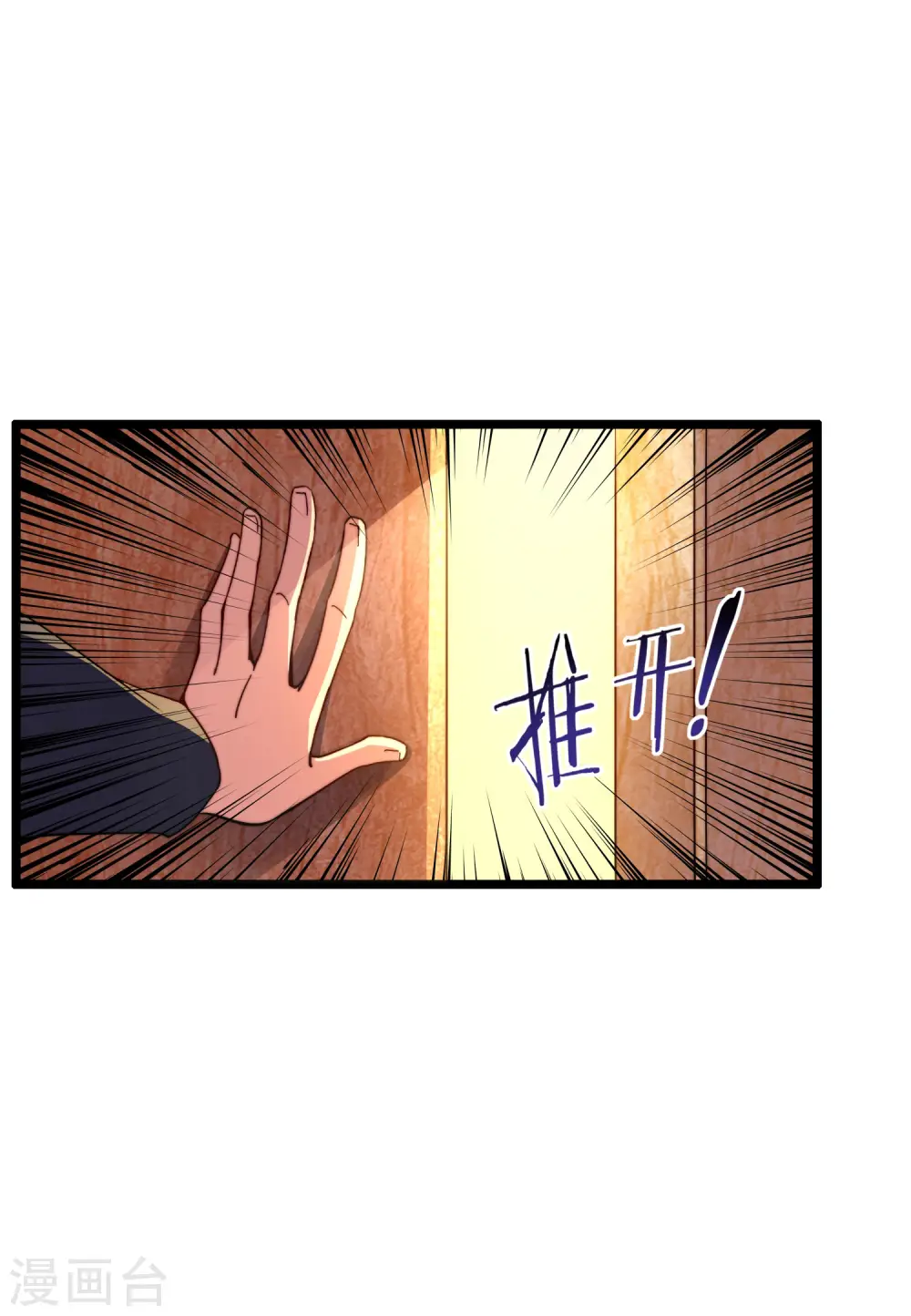 第34话 主角光环24