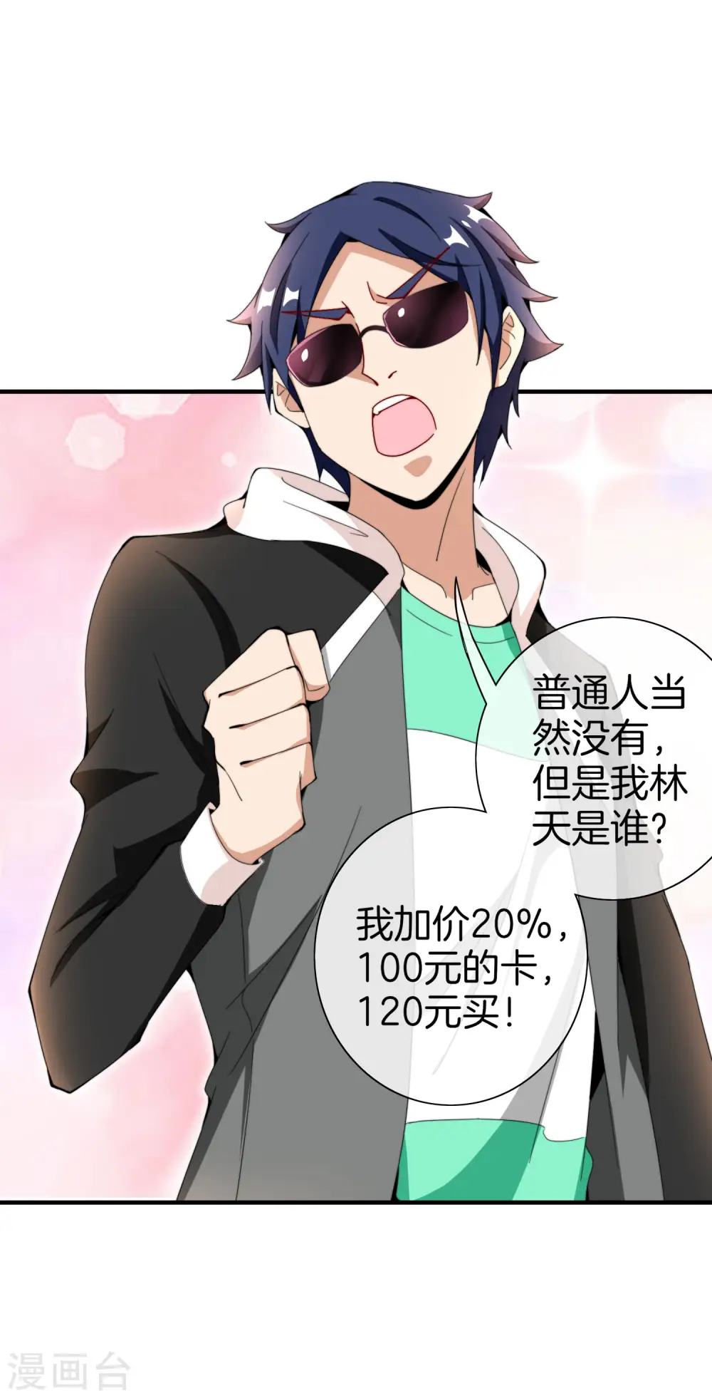 第155话 我有一座恐怖屋！8