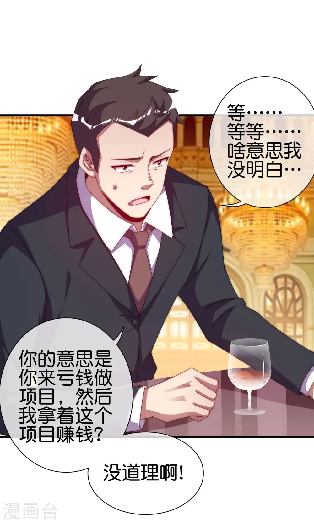 第223话 这就是互联网行业吗？26