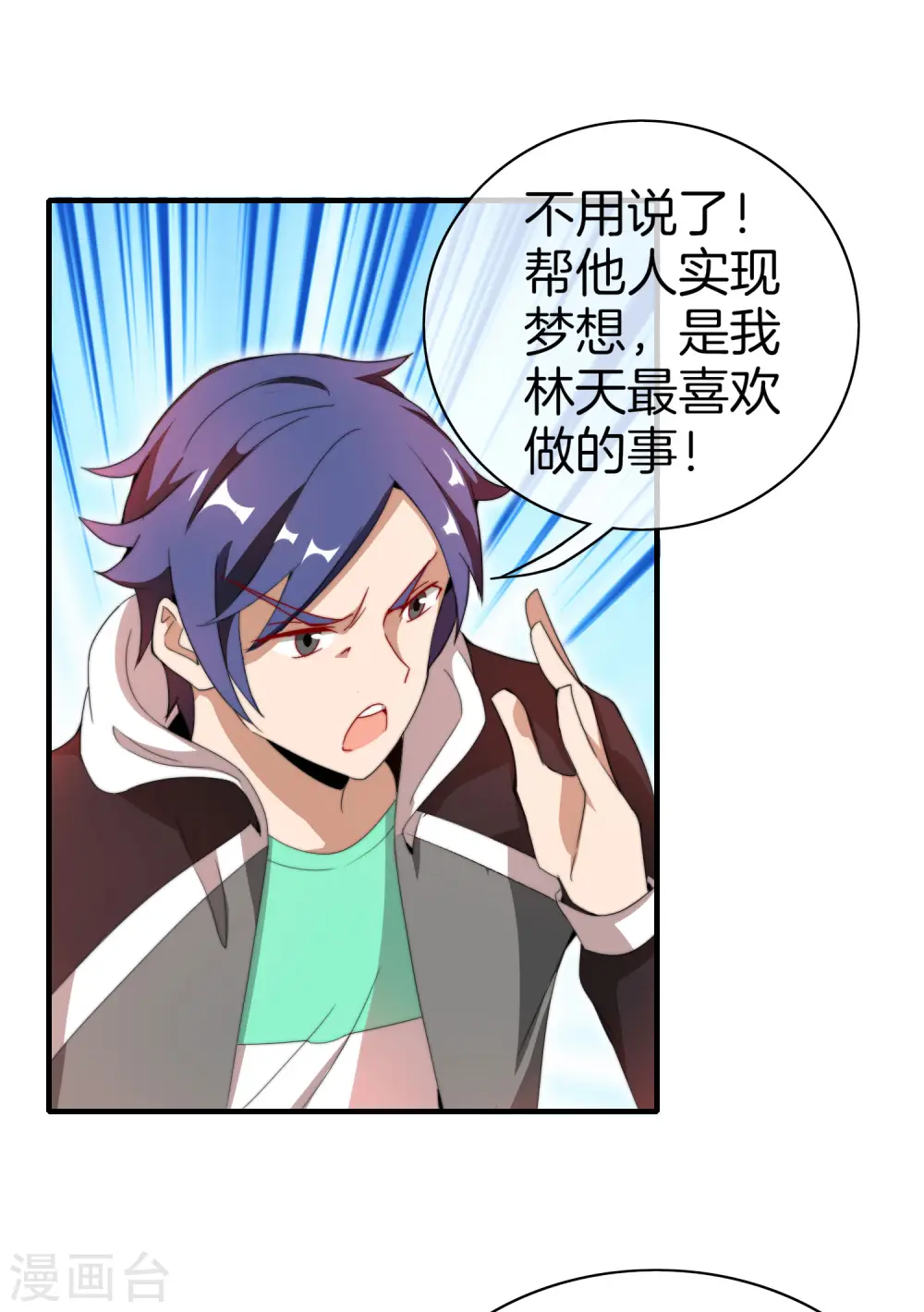 第173话 拍马屁也是门学问？7