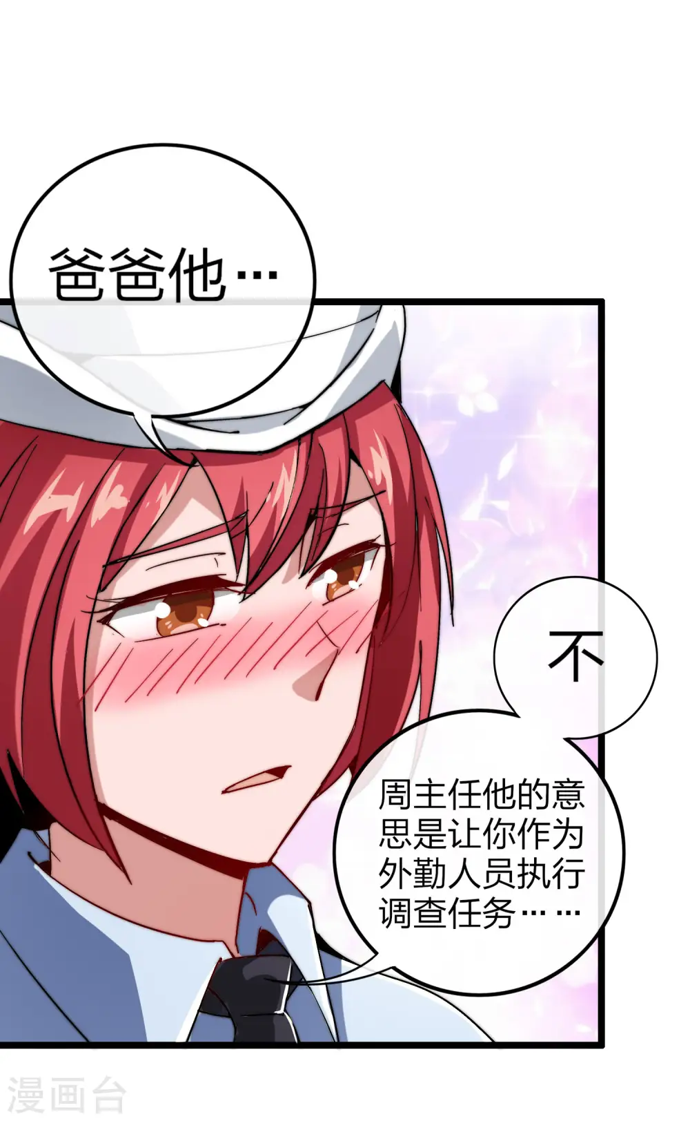 第41话2 林天的惊天布局！14