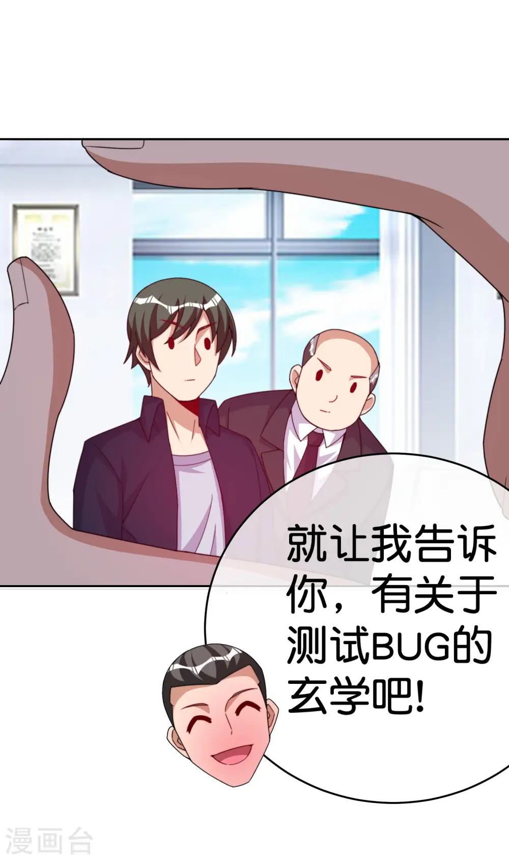 第294话 玄学致富7