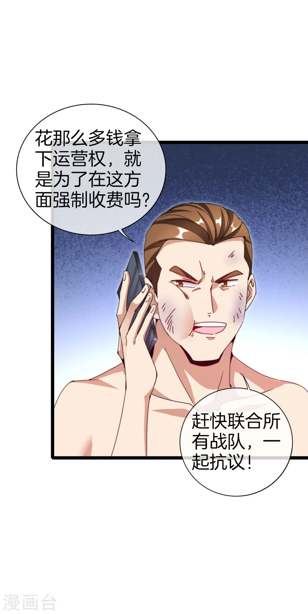 第135话 韩国最强打野小黄豆！30