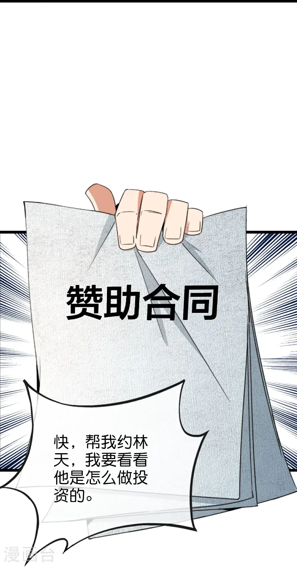 第323话 同行的事，能叫抄吗？11