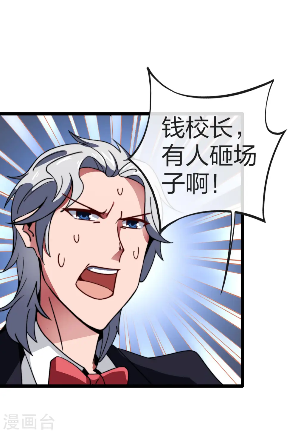 第50话 来自钱家的大美女！4