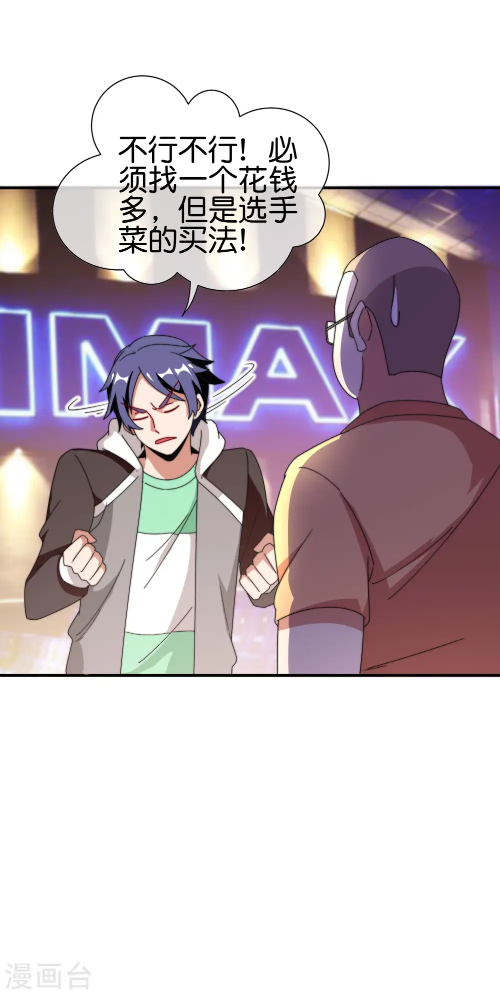 第186话 请叫我社会主义林天！31
