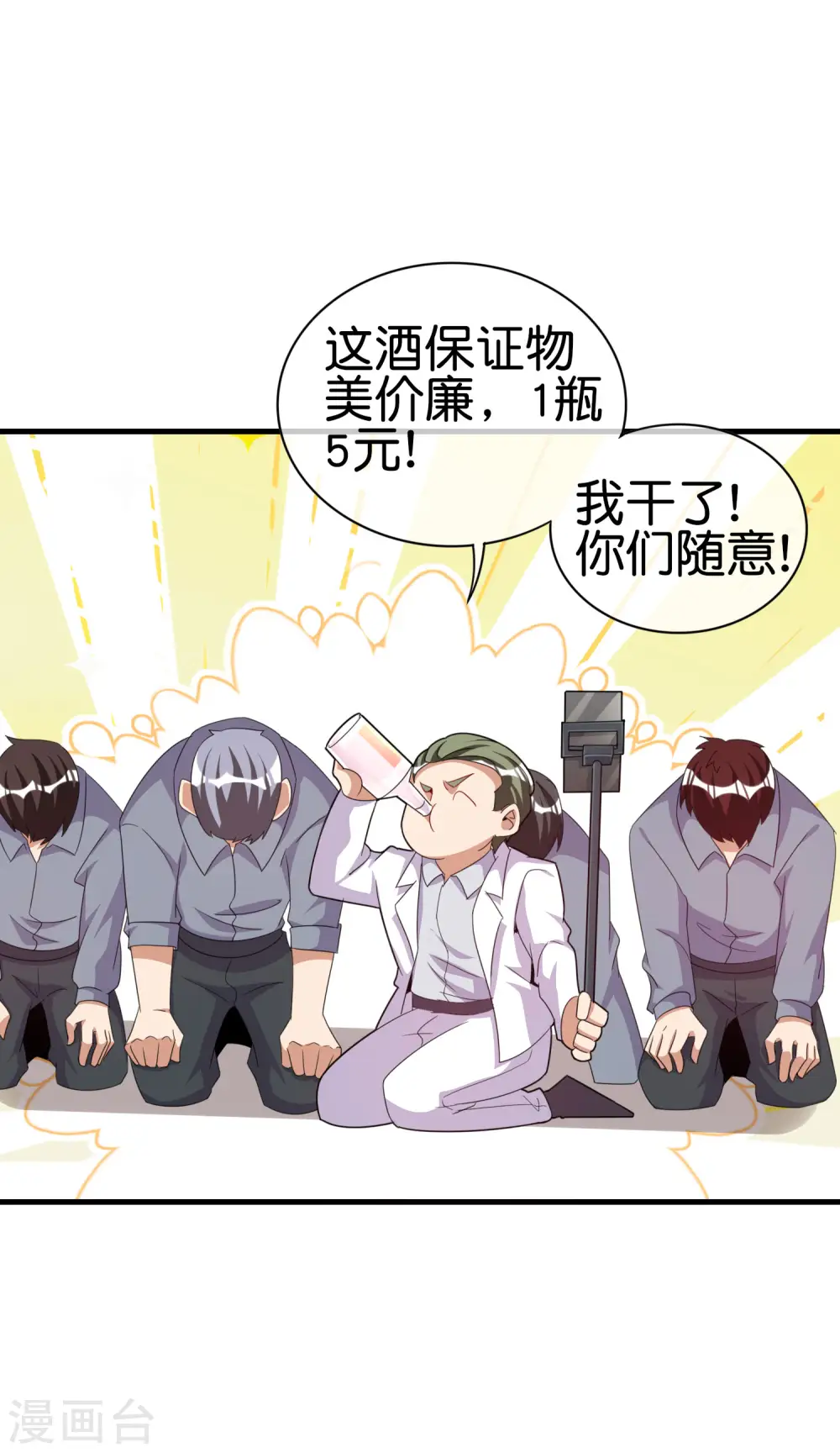 第234话 准备跪下叫林爷！38
