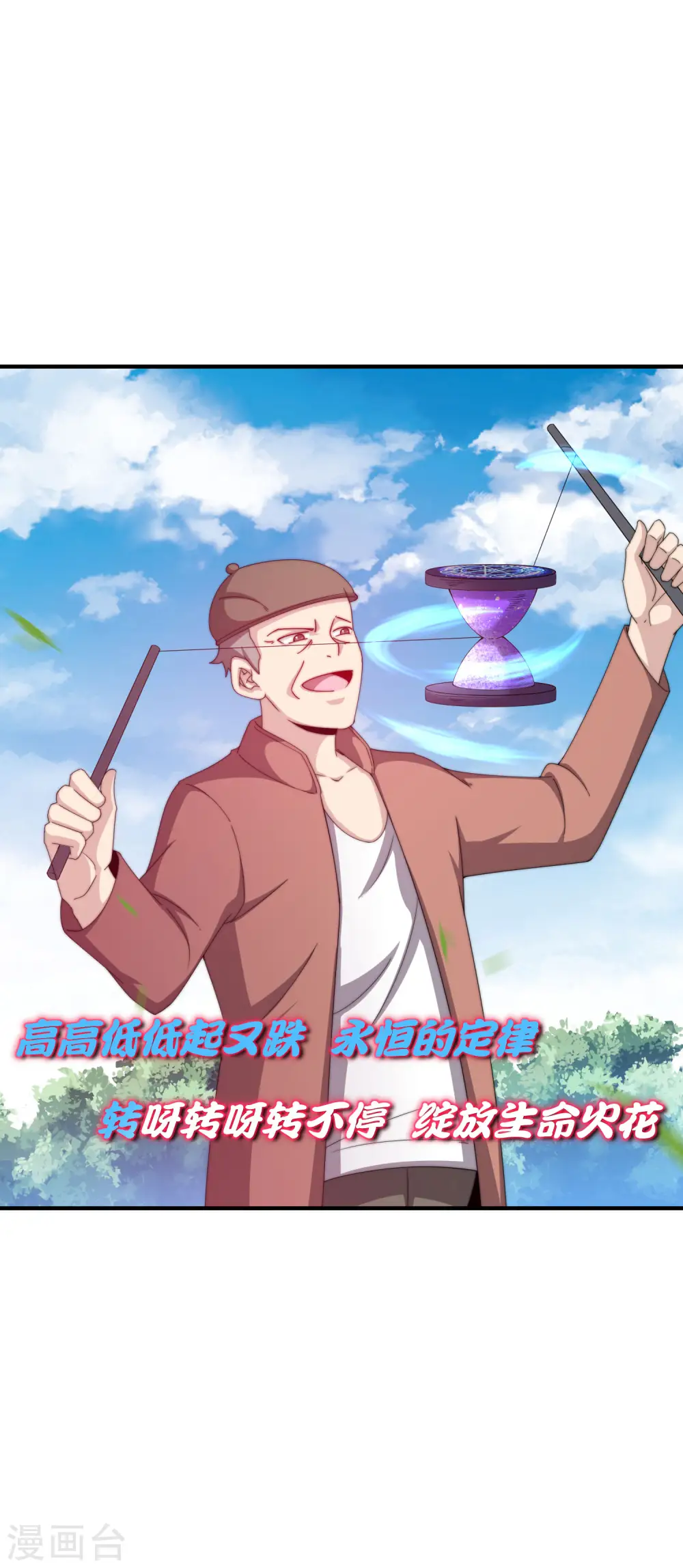 第227话 终身免费世袭制3