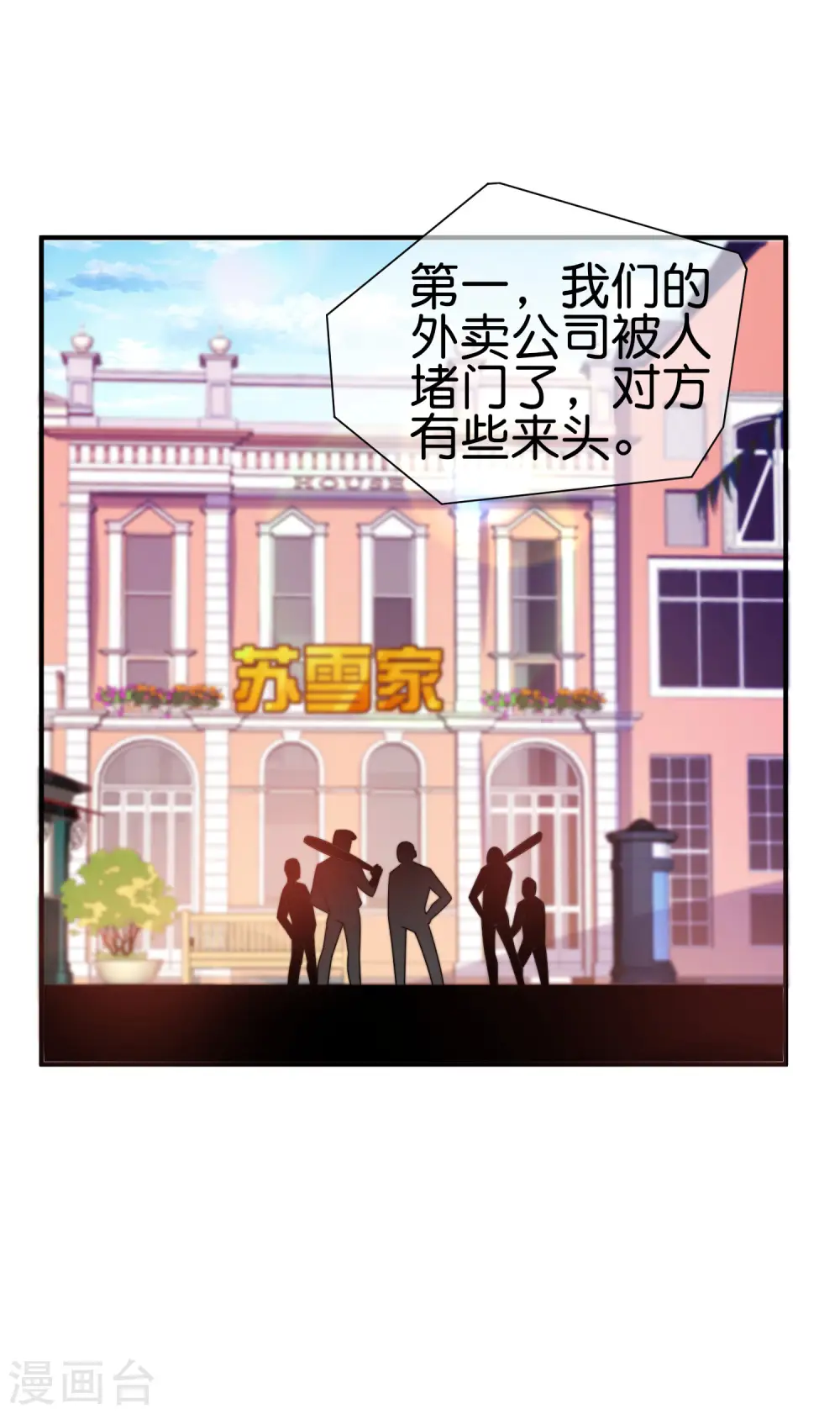 第195话 你就是最纯富二代！7
