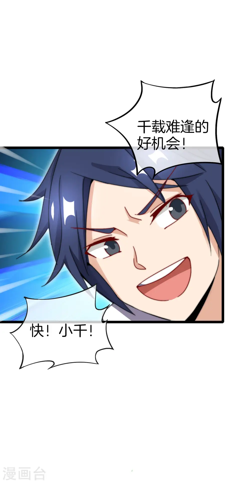 第118话 败家成功，买了个毛坯房！7