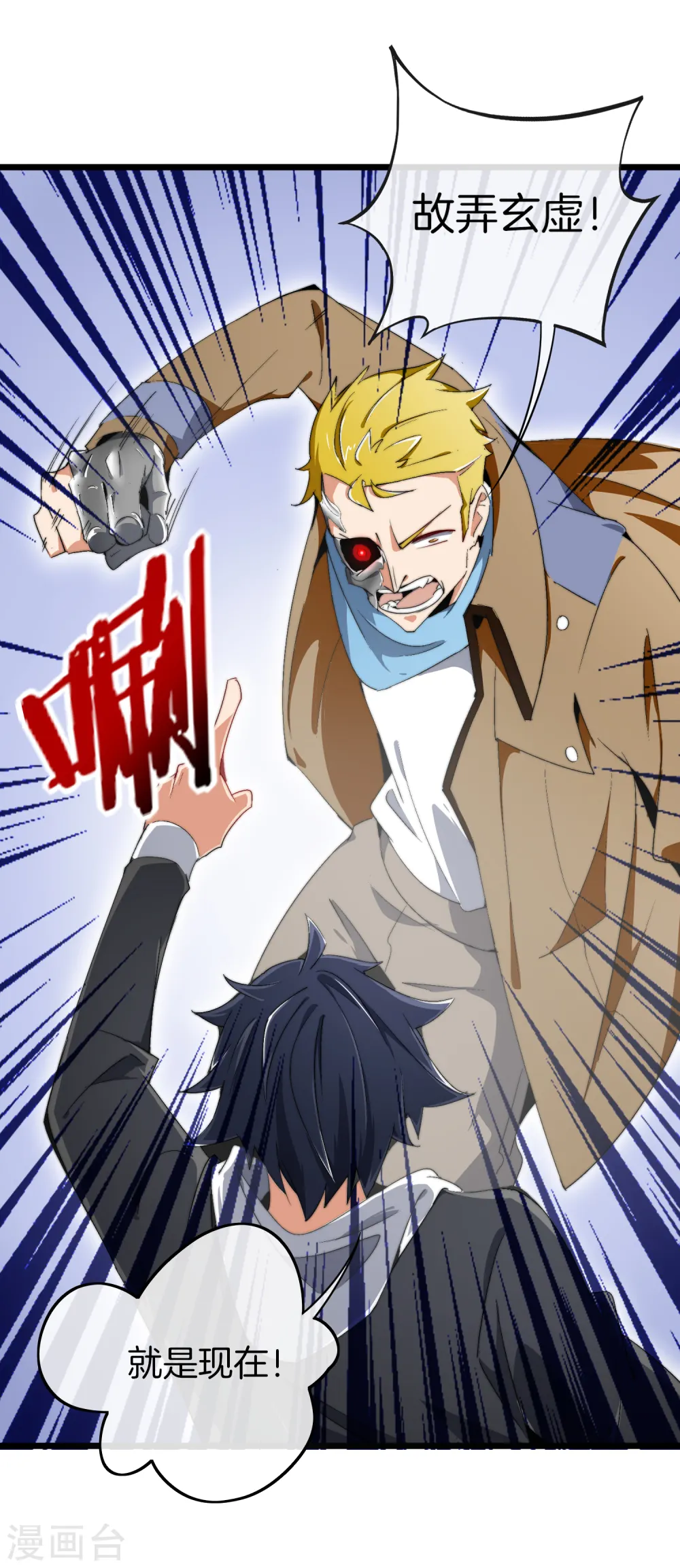 第80话 我的系统不可能那么可爱！11