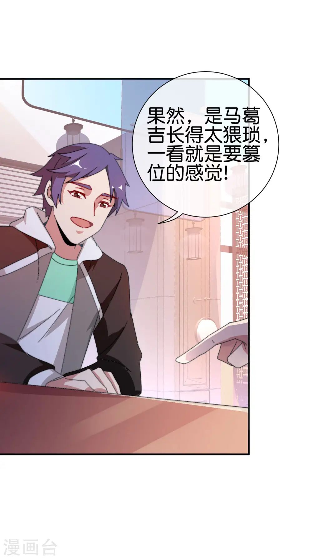 第179话 玩完了不给钱就不算骗21