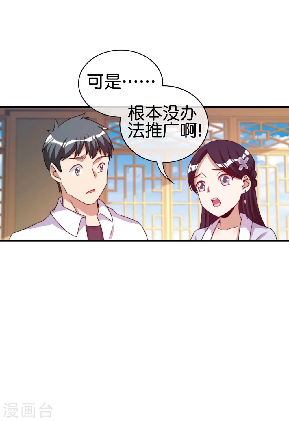 第246话 这事我要管管17