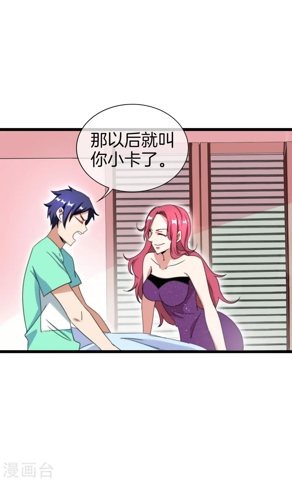 第120话 选老婆是挑一个还是全都要？8