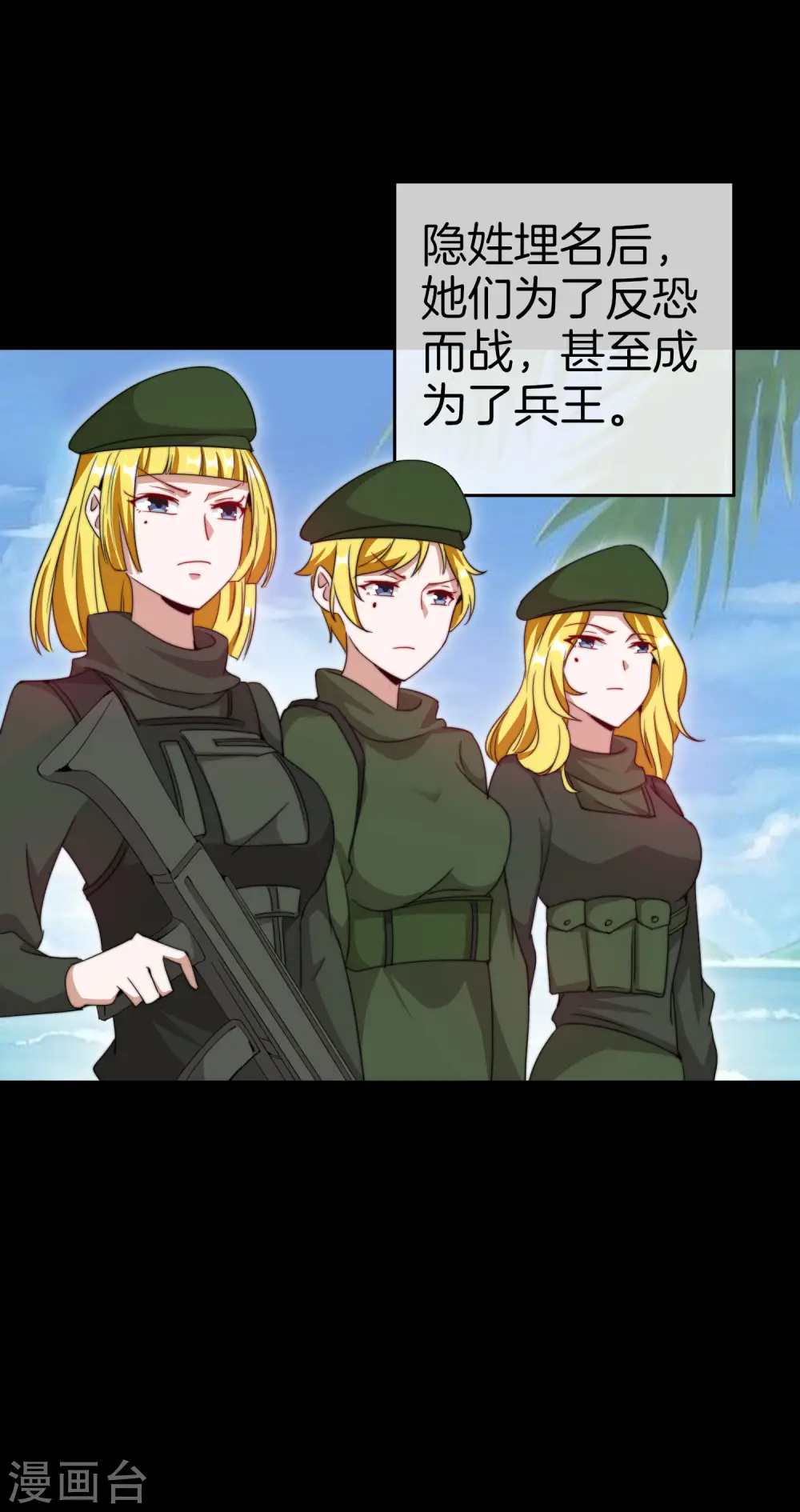 第121话 首富这漫画是个神作！19