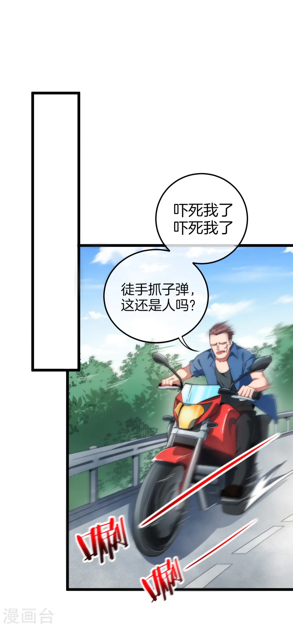 第69话 徒手抓子弹，这还是人吗？12