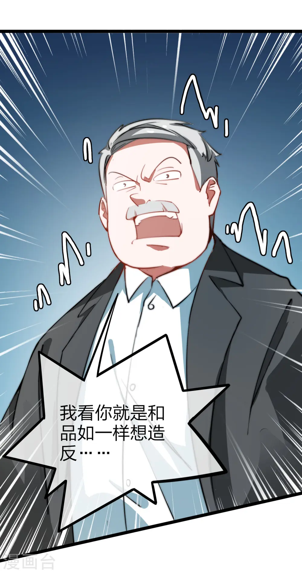 第61话 你在我面前就是个弟弟！15