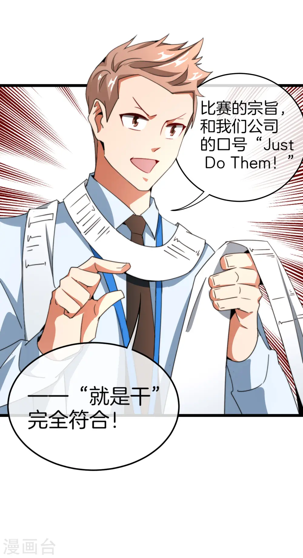 第88话 史上最拉风的篮球鞋10