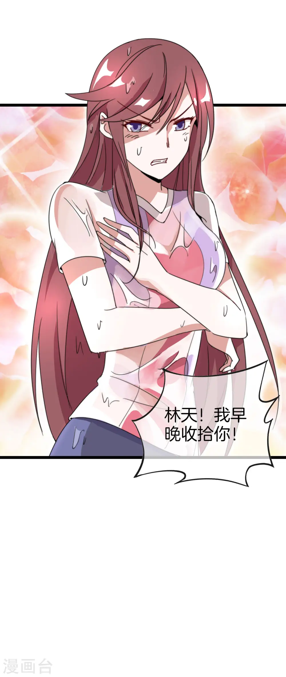 第124话 小千的羊毛薅着就是爽！27