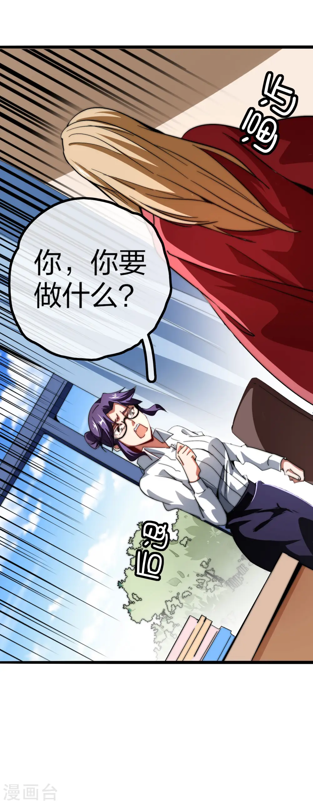 第42话1 天天林是我最爱的老板大人！28