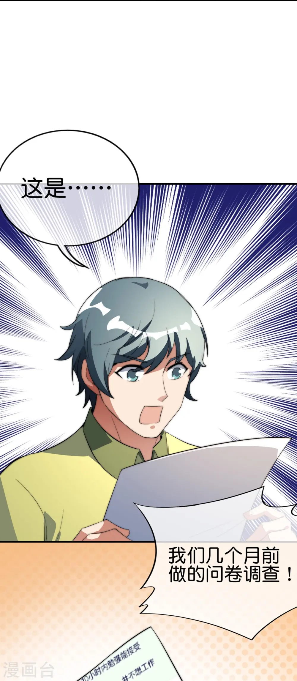 第302话 大学生都喜欢内卷！22