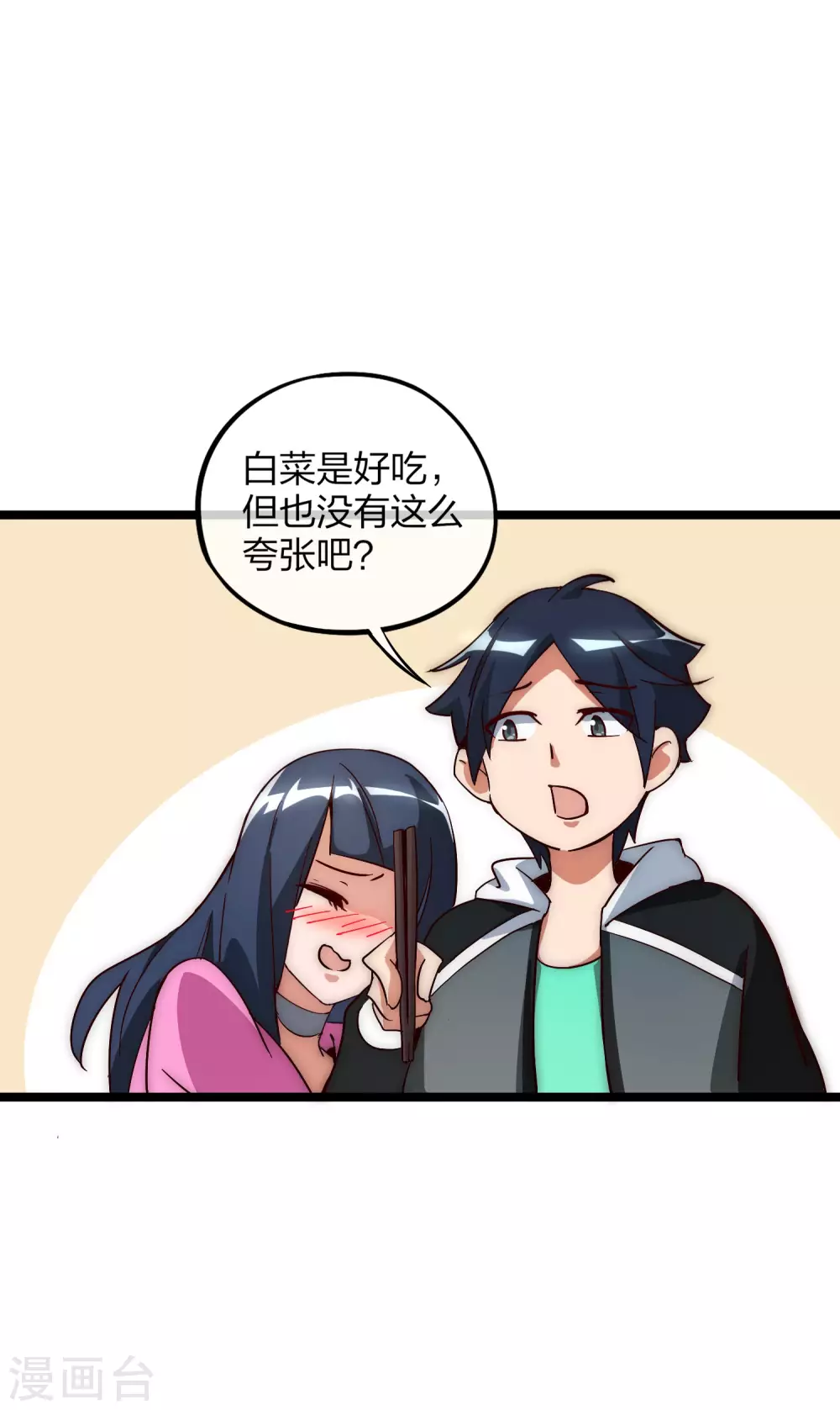 第8话 任务完成，领取奖励！6