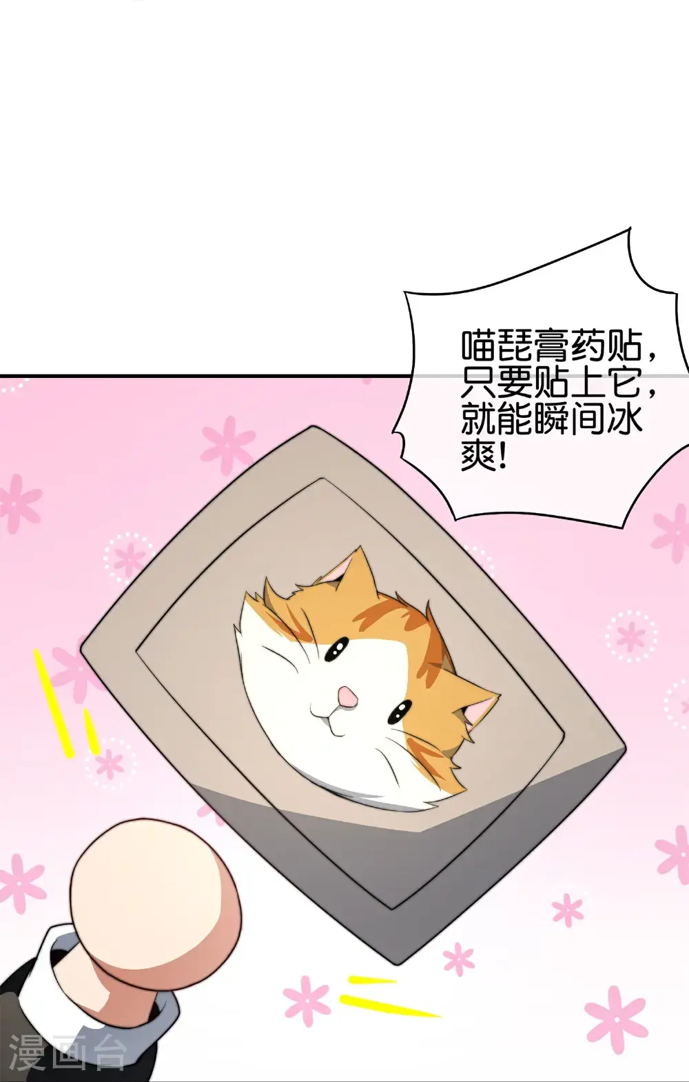 第321话 众所周知，这是最花钱的！19