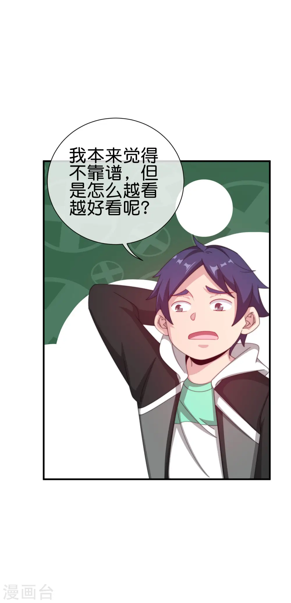 第229话 这个想法真不戳！16