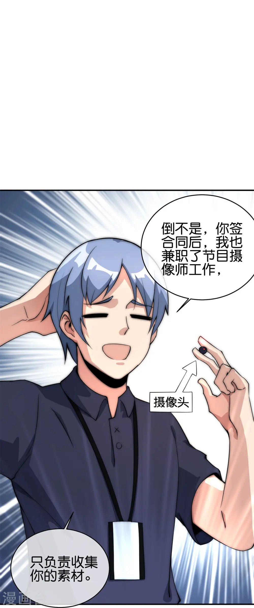 第316话 我是他的妈妈粉！13