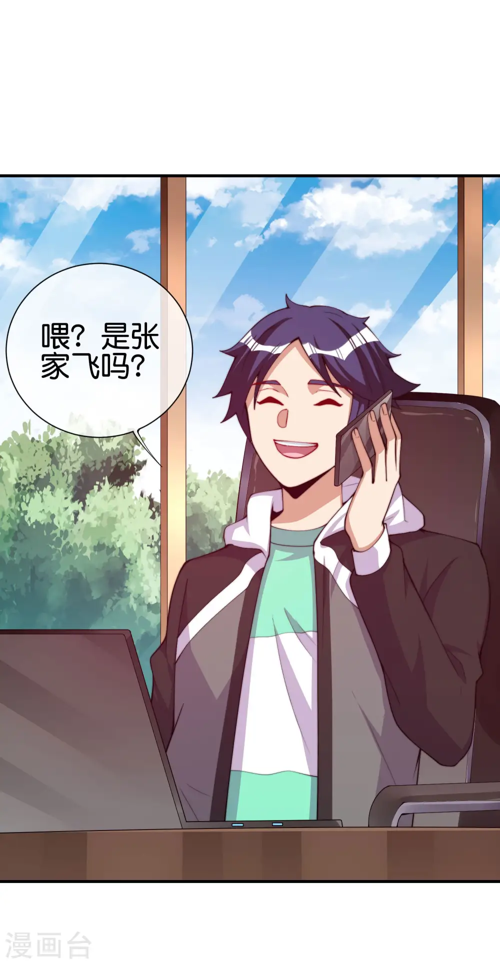 第266话 都以为自己是计划通？4