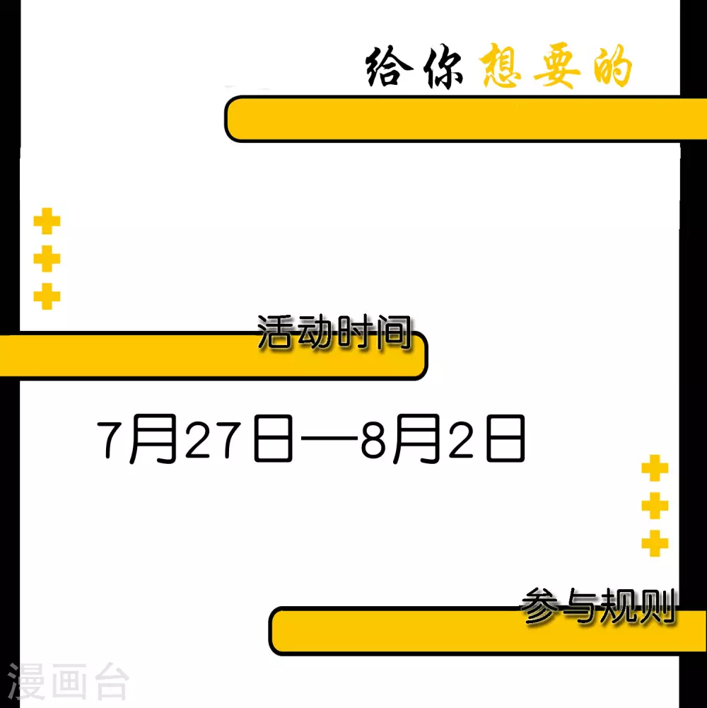 首富福利活动！1