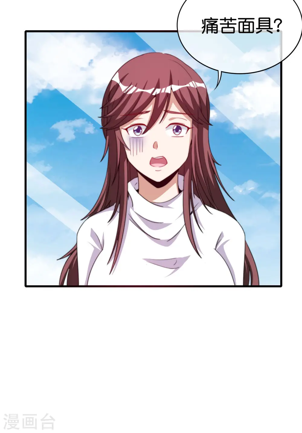 第255话 林总真是深不可测！3