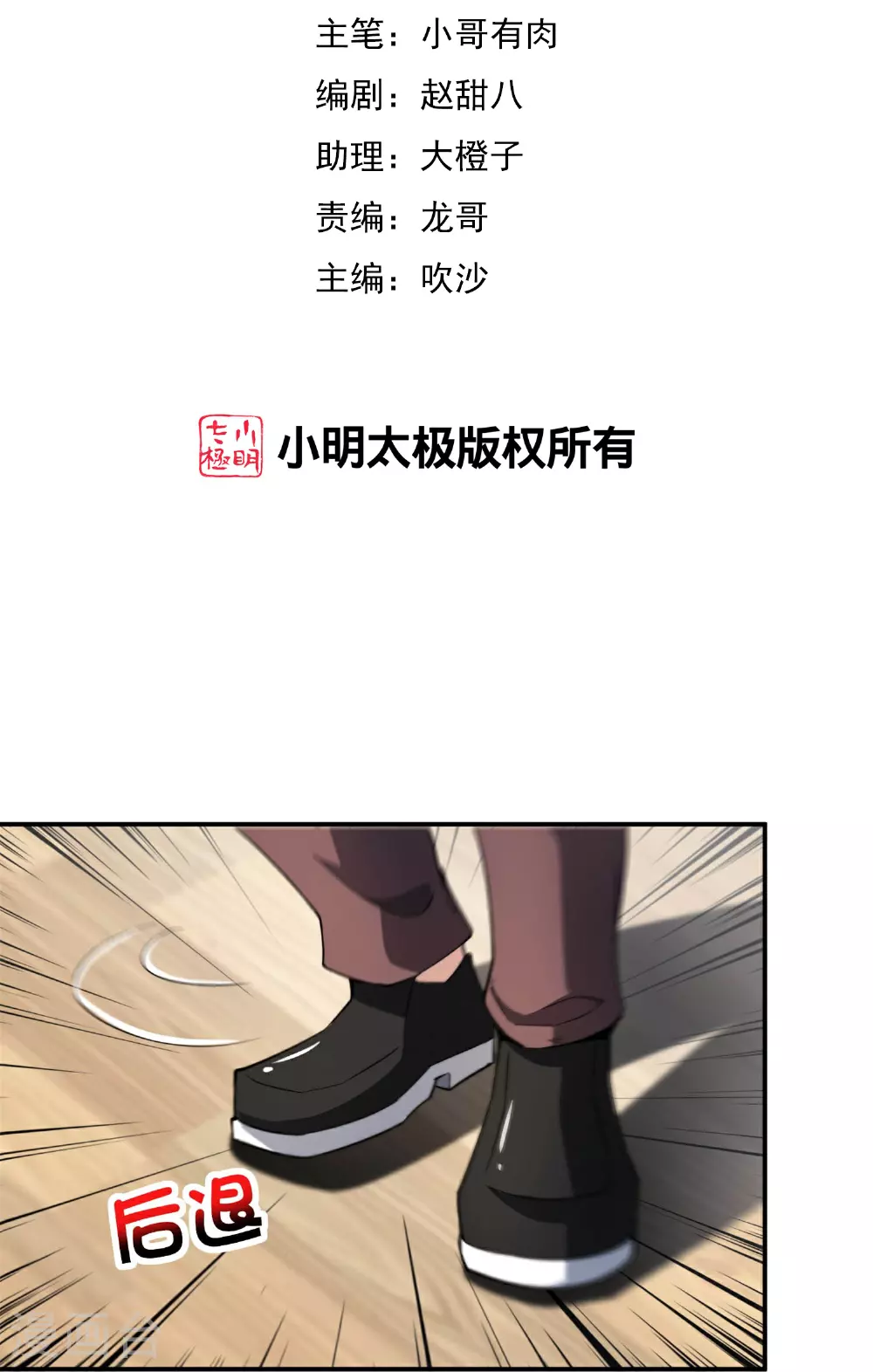 第319话 让西方再次伟大！1