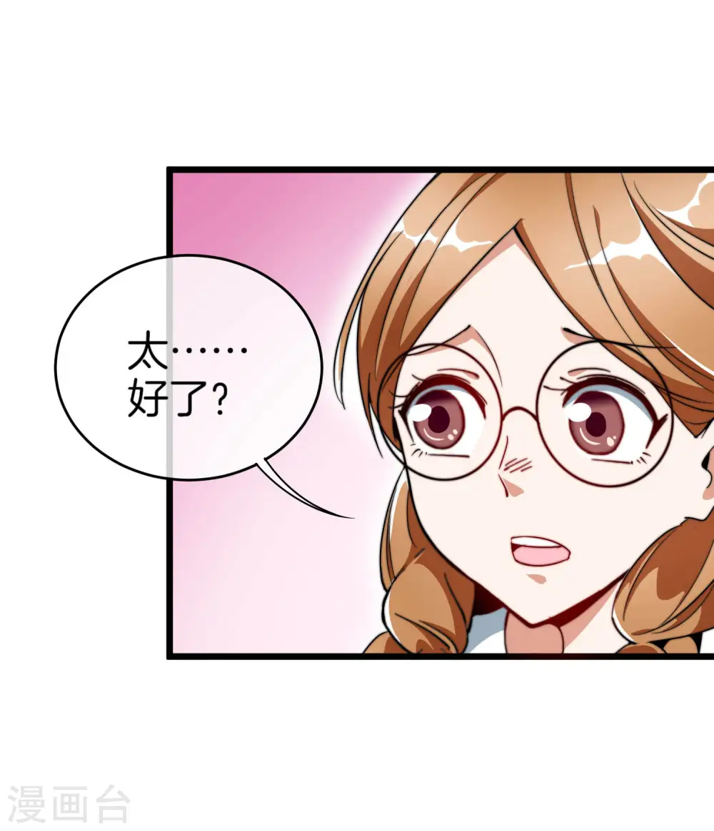 第83话 这可不在我的计划内！14