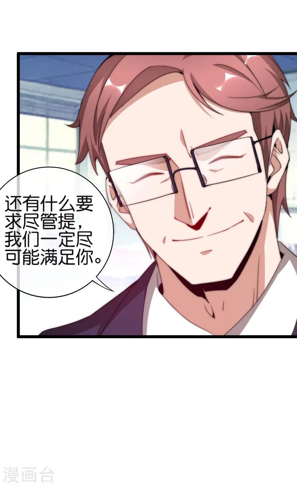 第181话 小千真可爱~4