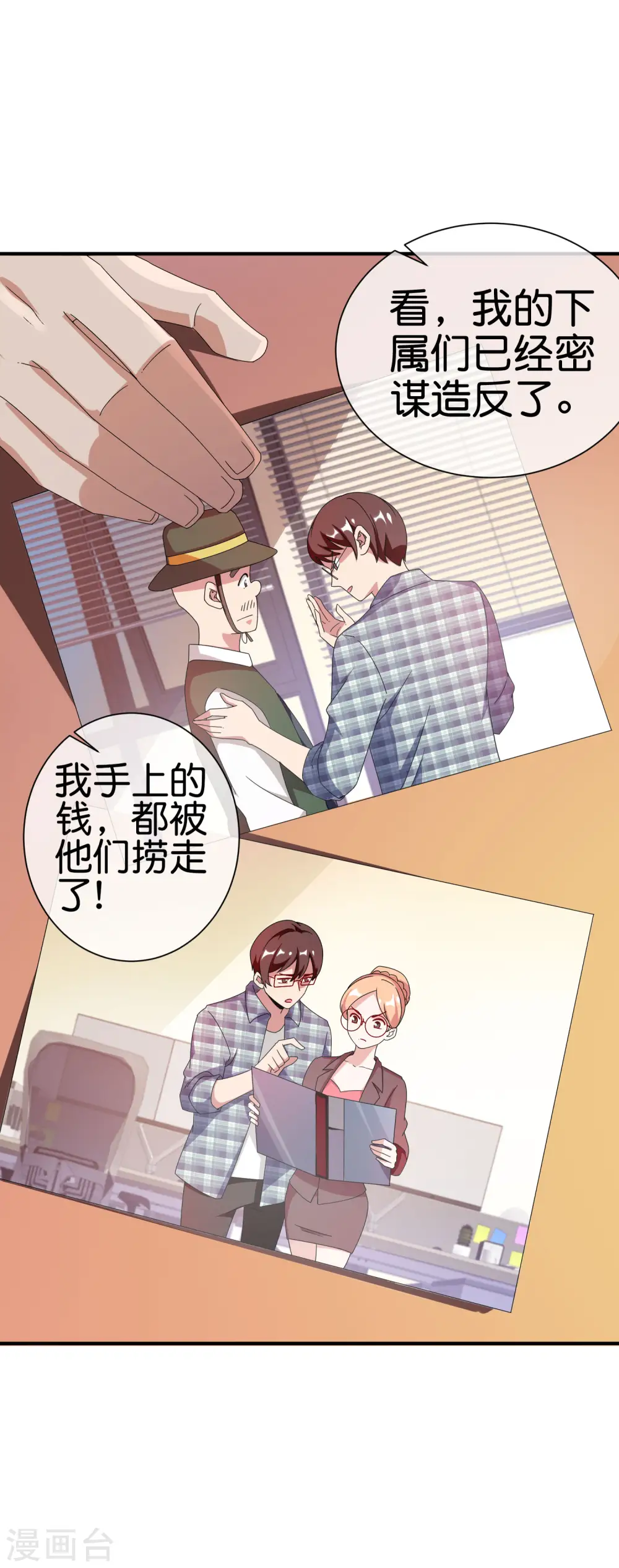 第179话 玩完了不给钱就不算骗12