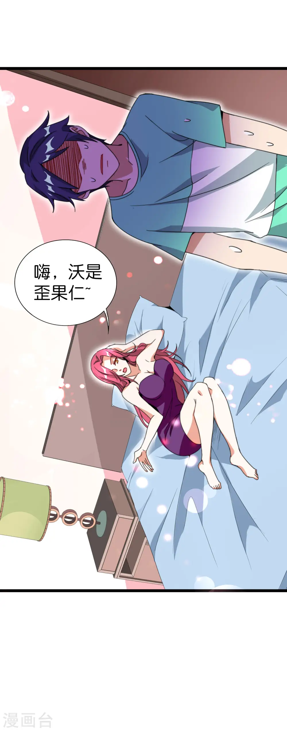 第120话 选老婆是挑一个还是全都要？21