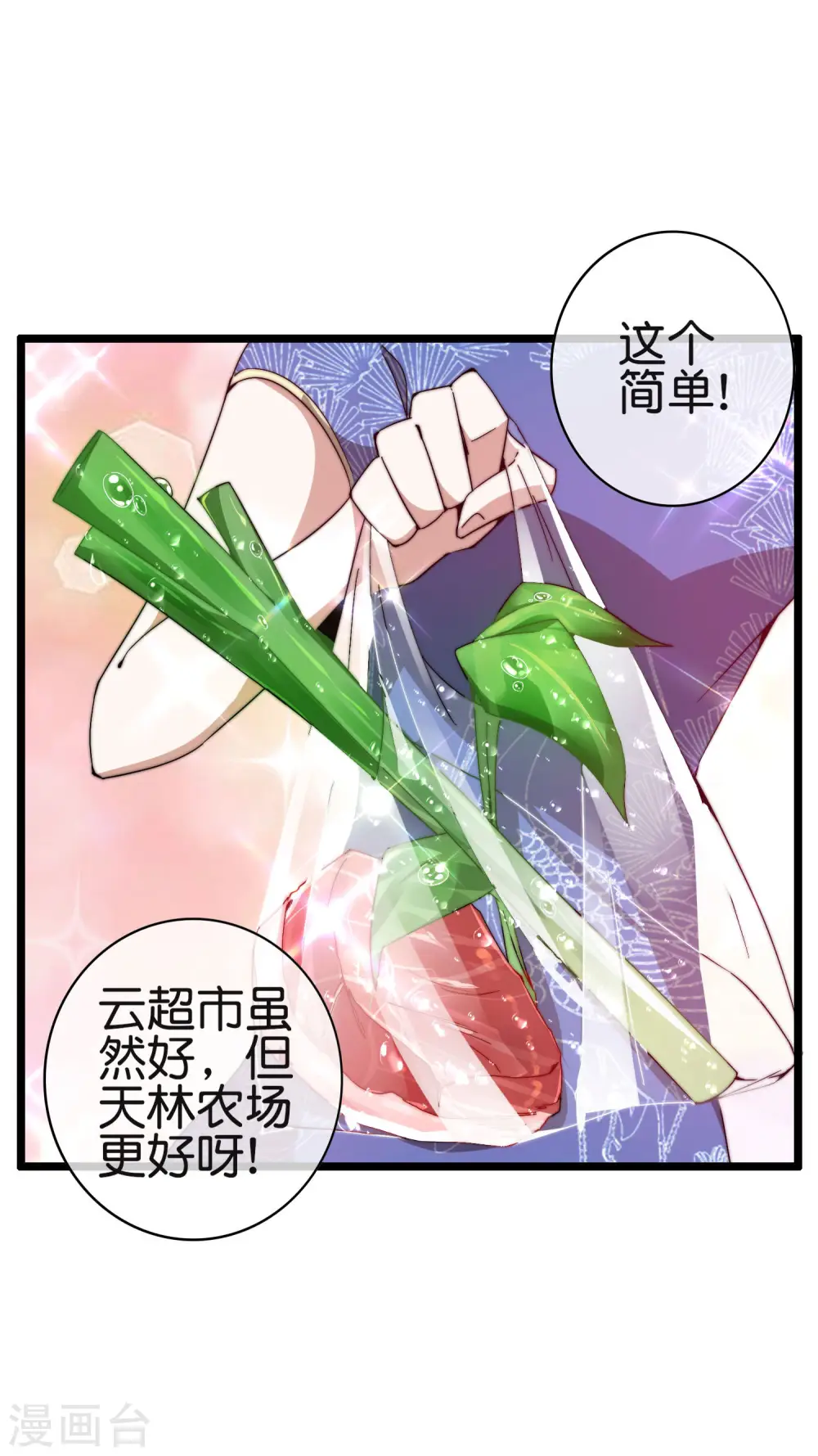 第185话 自己的东西永远是最好的17