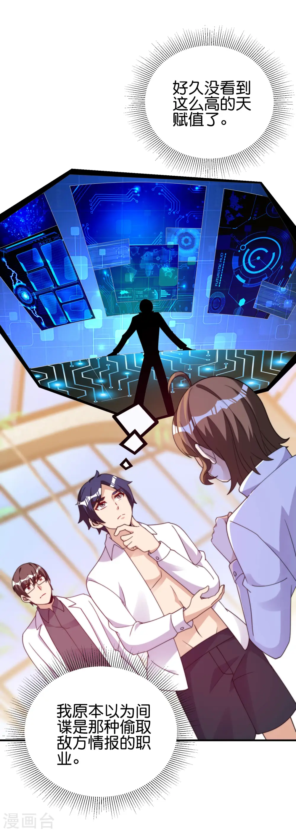 第287话 你怎么能不相信玄学呢！20