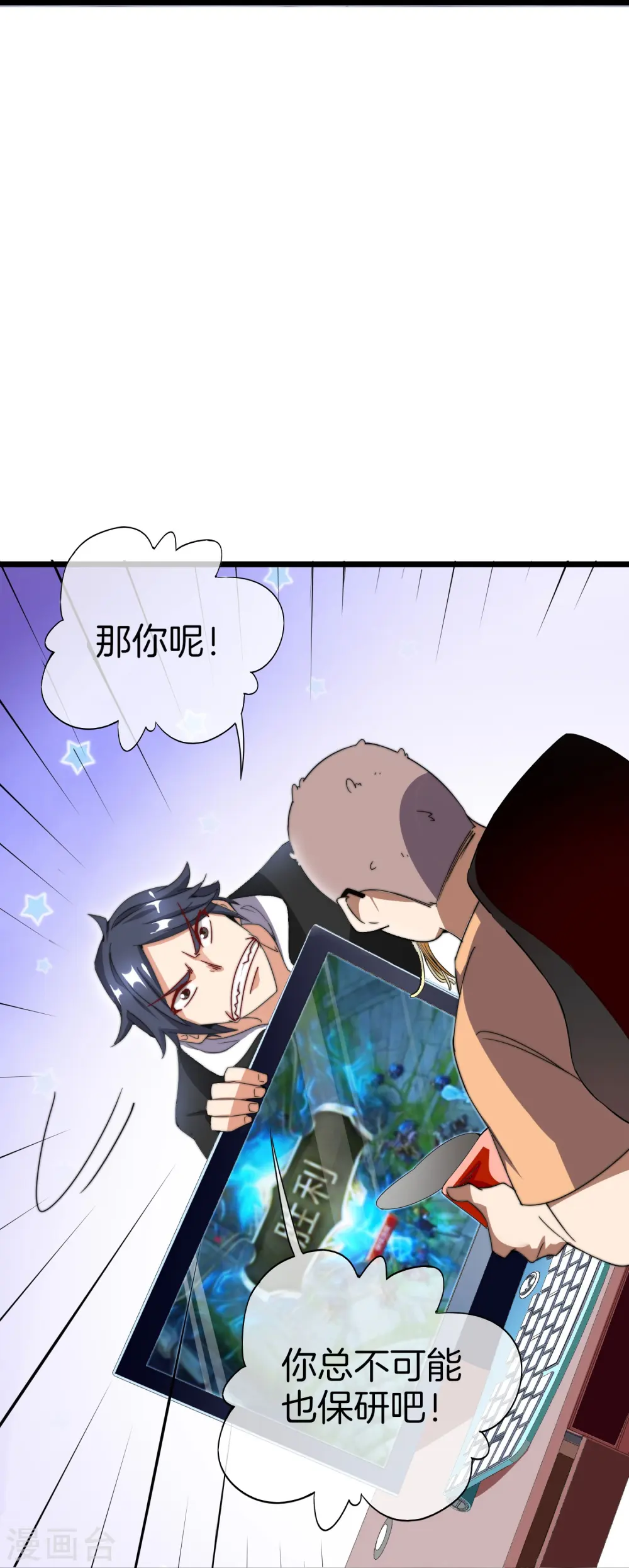 第115话 学习是不可能的，我保研了33