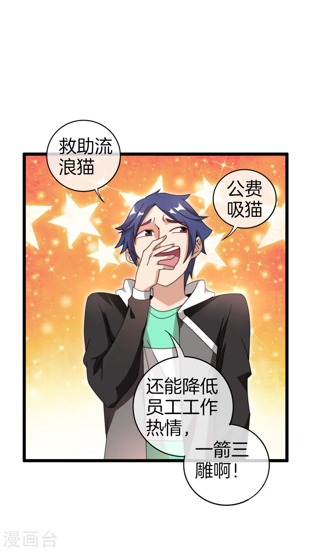第128话 请问？做人为什么要奋斗？10