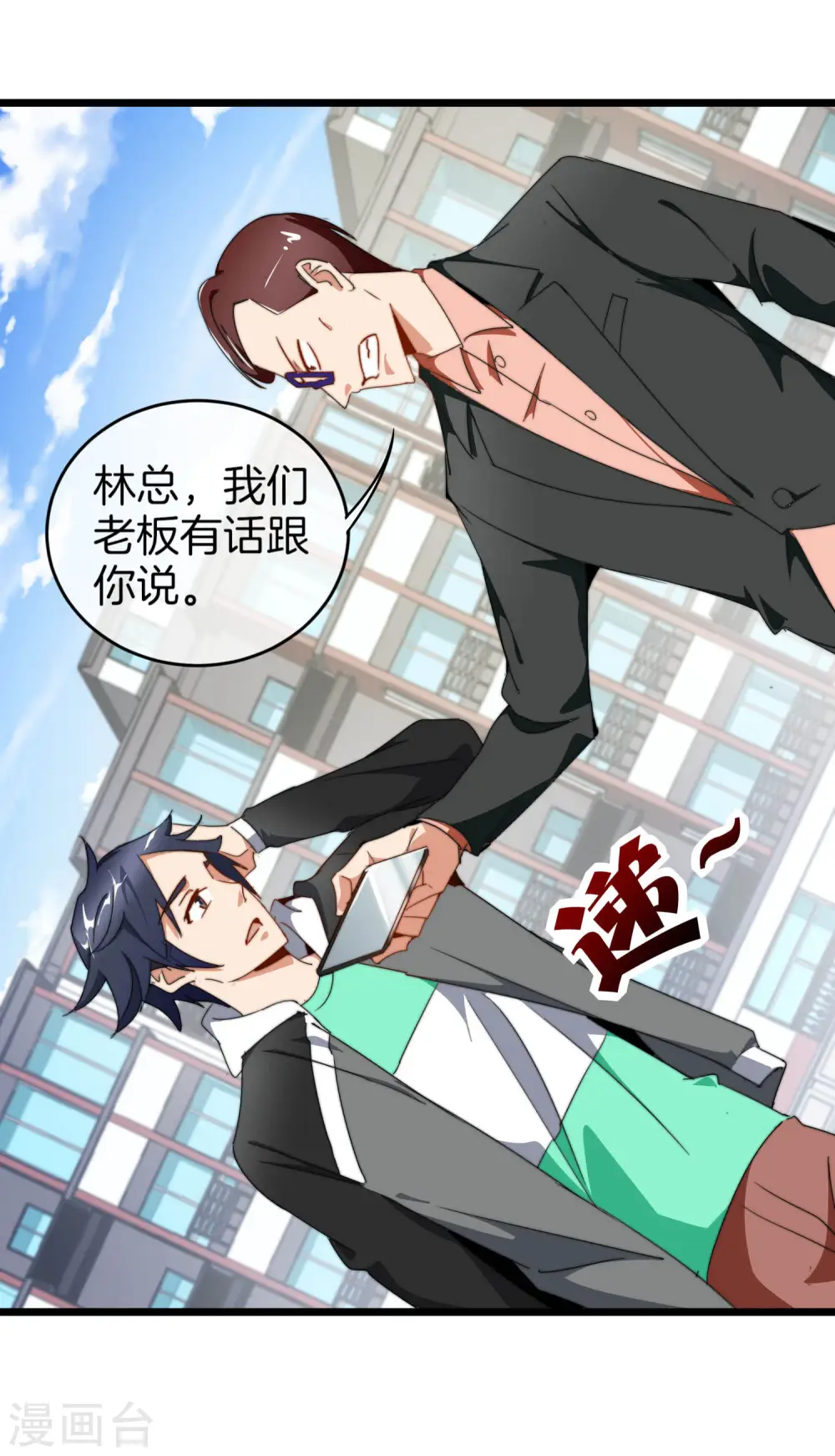 第91话 拆二代26