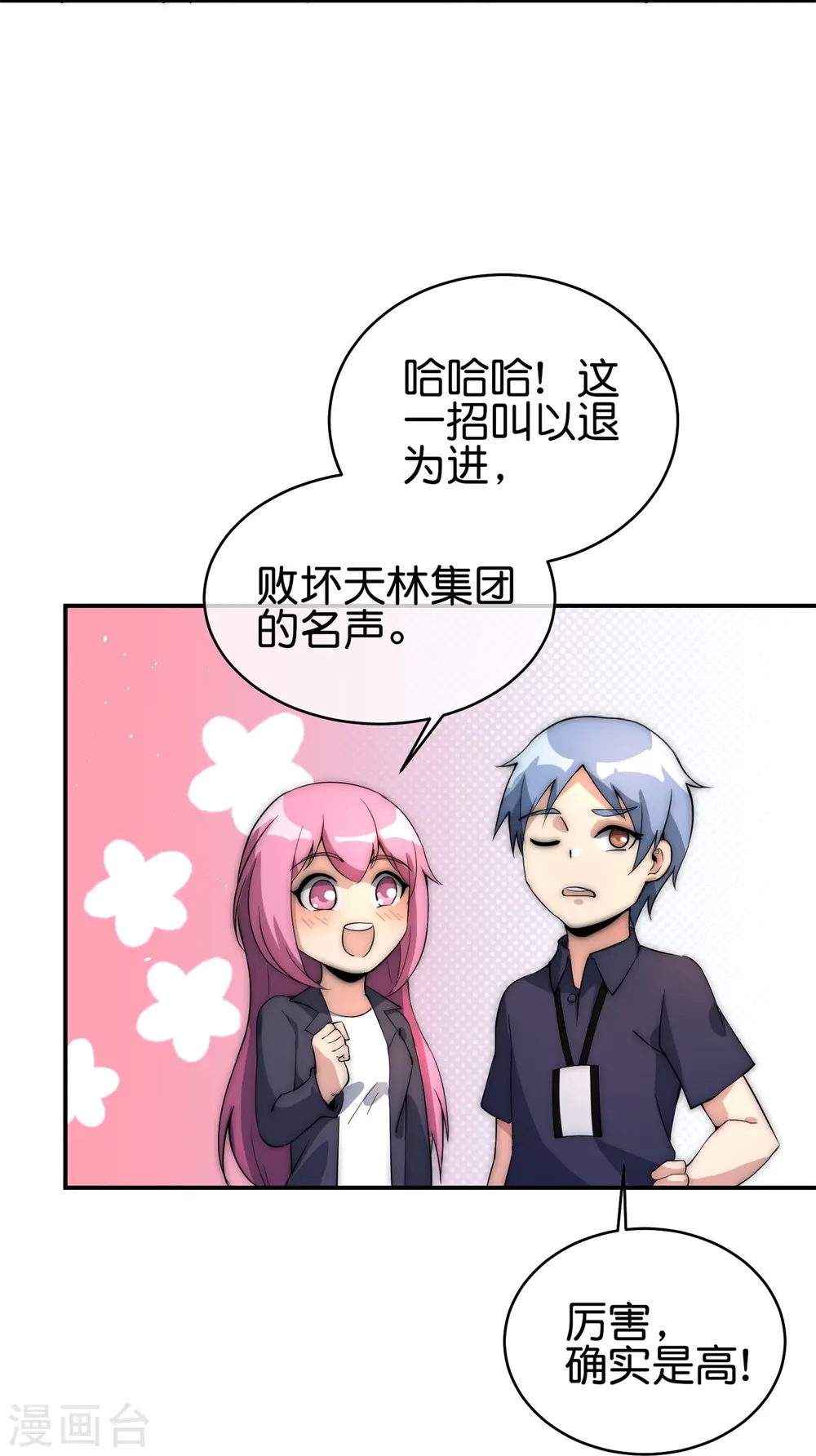 第315话 你害我，我就害你22