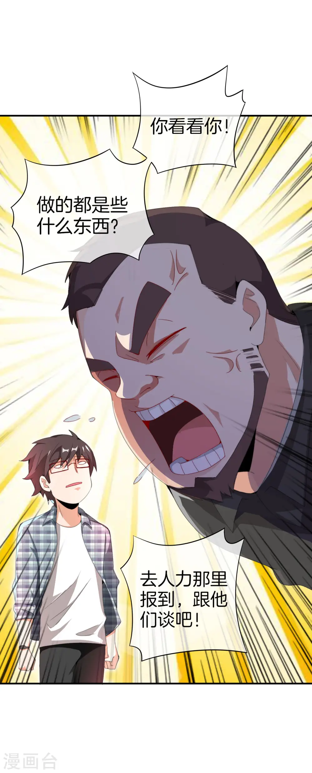 第167话 我敢打赌，你会爱上这鬼屋4