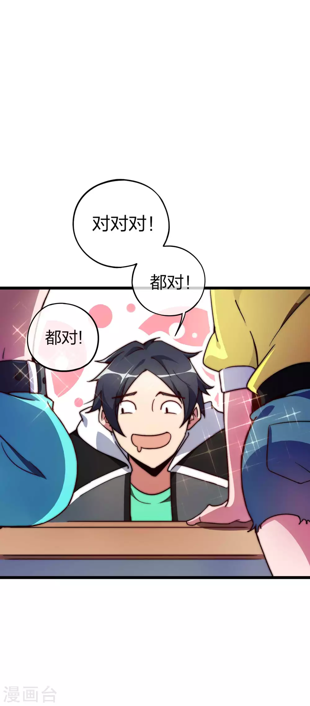第5话 语文老师的丝袜21