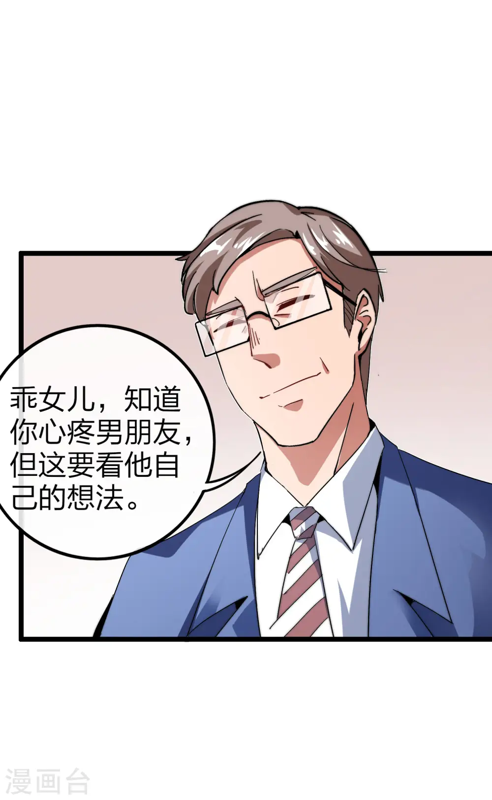 第41话2 林天的惊天布局！17