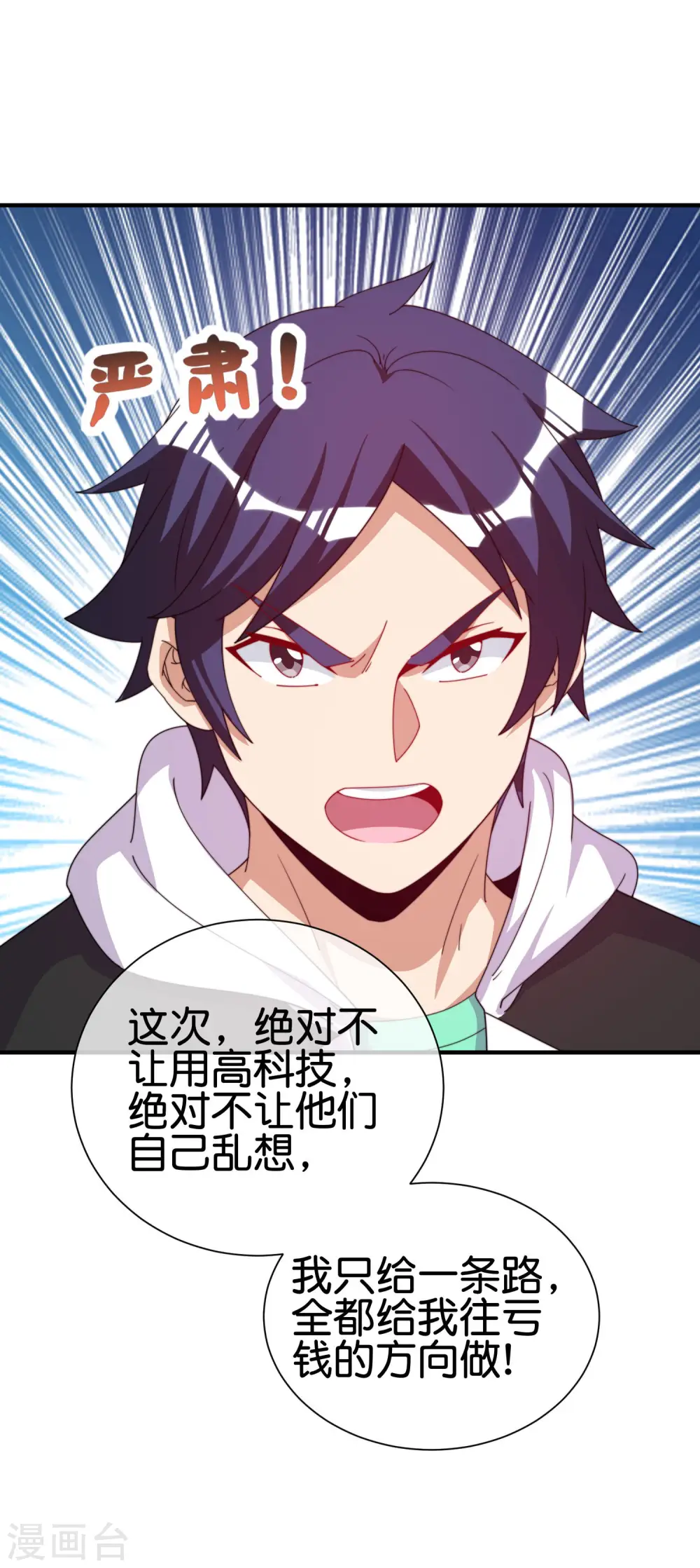 第252话 二次元不抽卡手游31