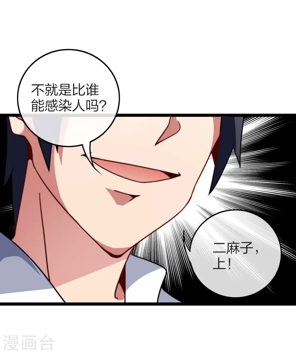 第50话 来自钱家的大美女！20
