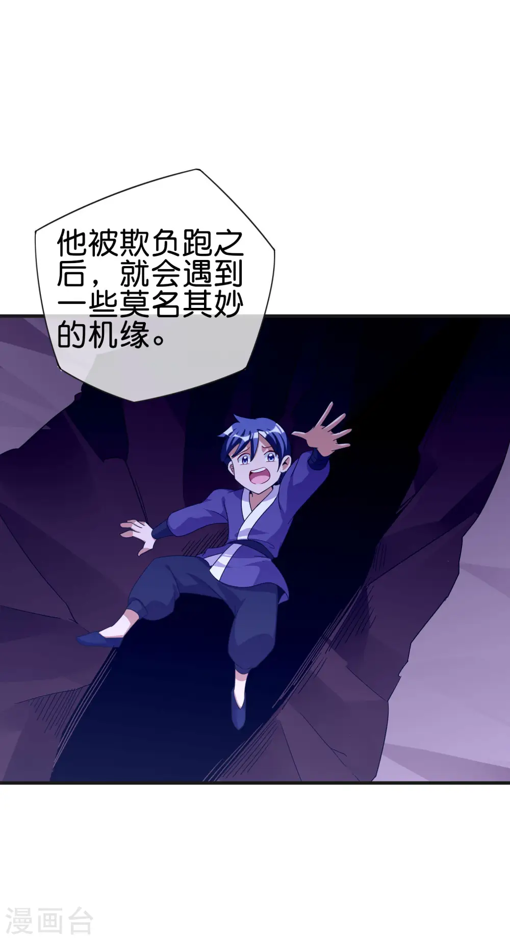 第228话 网文套路？16